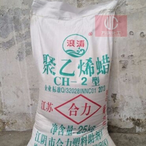 聚乙烯蠟，PE蠟