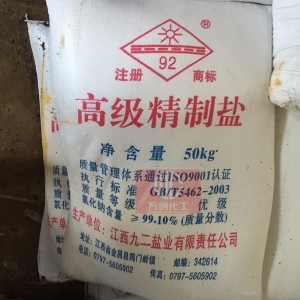 氯化鈉，NaCl，工業(yè)鹽