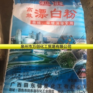 漂白粉，次氯酸鈣