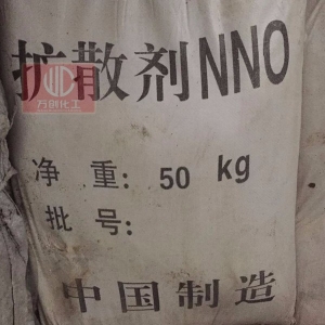 擴散劑NNO，亞甲基二萘磺酸鈉